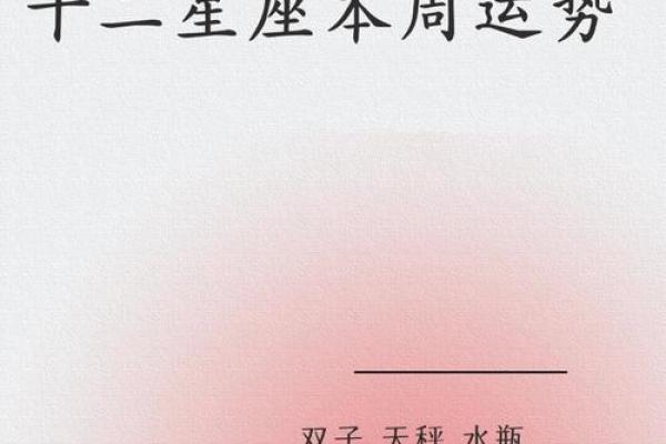 双子座这个星期的运势怎么样(双子座这个星期的运势怎么样女生)
