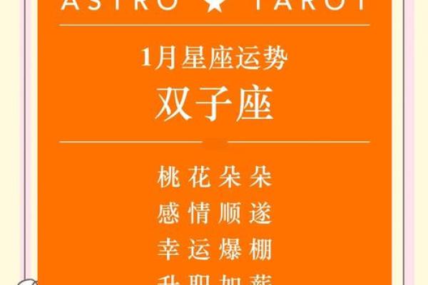 双子座这个星期的运势怎么样(双子座这个星期的运势怎么样女生)