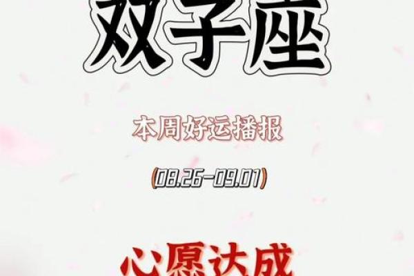 双子座1月17日运势(双子座1月17日运势如何)