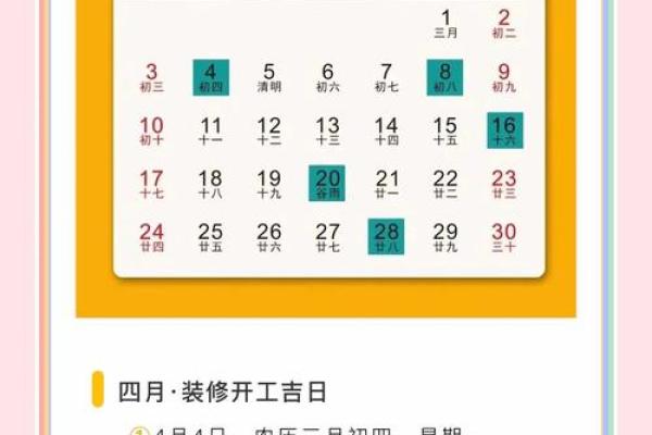 3.27是装修吉日吗