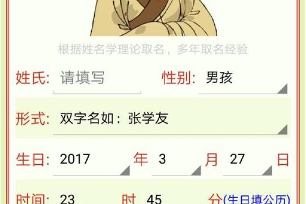 免费八字姓名测试(免费八字测算姓名)