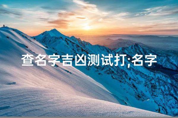 姓名测试都是假的(姓名测试都是假的吗)