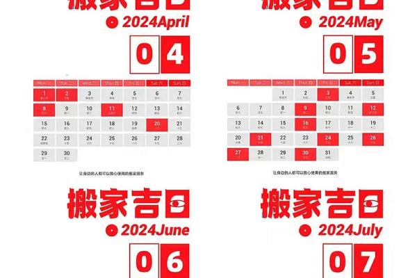 12月乔迁最旺日子(12月乔迁最旺日子2024年12月28适合搬家吗)
