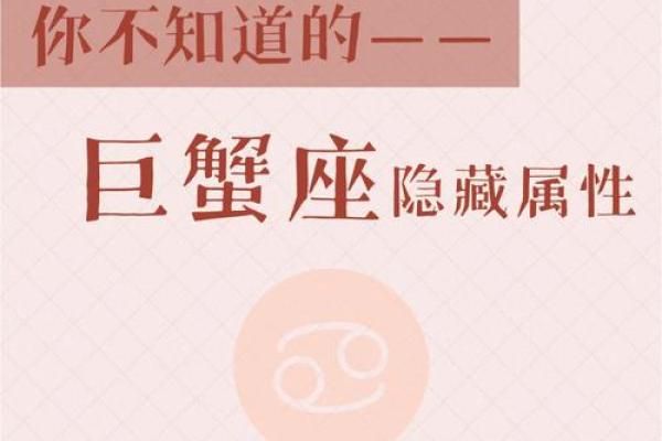 巨蟹座的潜力有多大(巨蟹座的潜在星座)