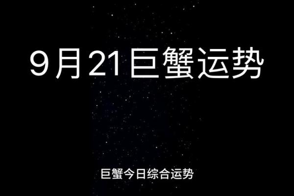 今日巨蟹座运势男(今日巨蟹座幸运颜色)
