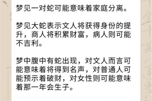 梦见被毒蛇咬了是什么预兆(梦见被毒蛇咬了是什么预兆并打死毒蛇)