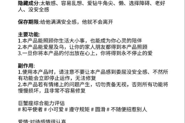 巨蟹座会嘴硬吗(巨蟹座会口是心非吗)