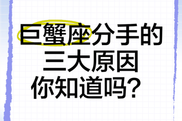 巨蟹座会嘴硬吗(巨蟹座会口是心非吗)