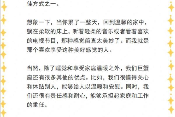 巨蟹座的感情观(巨蟹座的感情观如何)