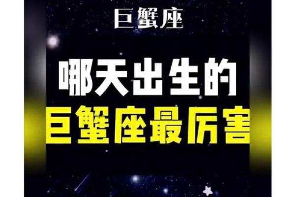 73年巨蟹座2024年运势(1973年巨蟹座命运)