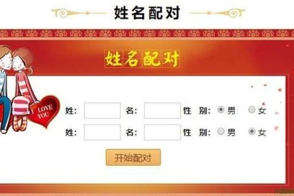 姓名测试婚姻配对打分免费(姓名测试婚姻配对)