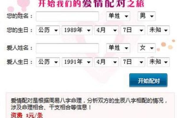 姓名测试婚姻配对打分免费(姓名测试婚姻配对)