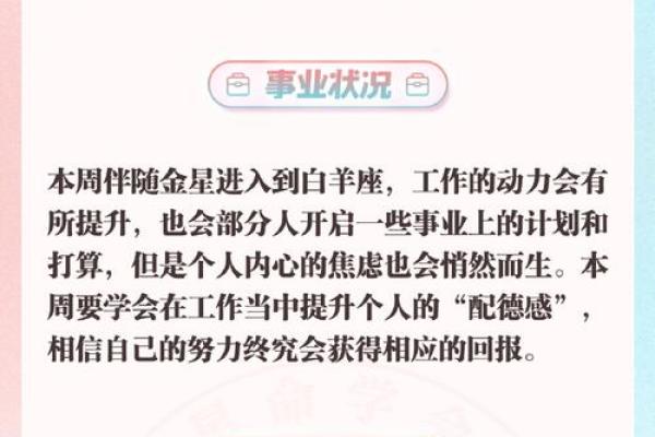 巨蟹座这一周的运势(巨蟹座这一周的运势怎么样)