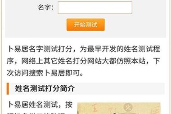 姓名测试大全免费(姓名测试免费起名打分)