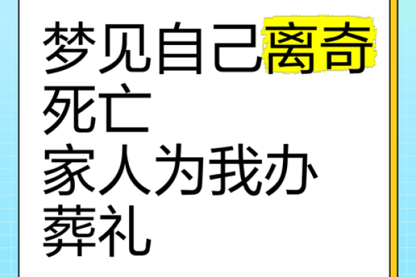 梦见去世的人(梦见死去的人还活着是什么意思)