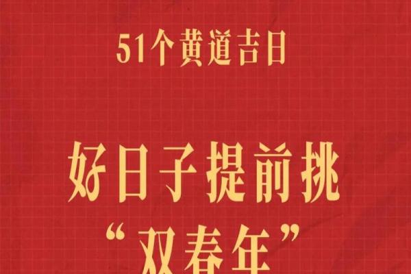 2025领证吉日冲煞(2025年领证吉日吉时一览表)