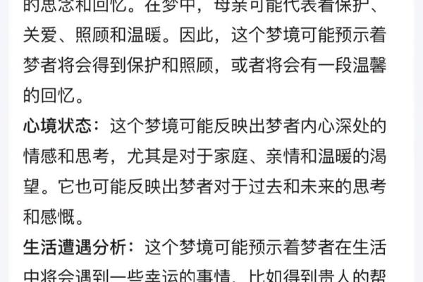 梦见死去的长辈又复活了(梦见死去的长辈又复活了走了什么意思)