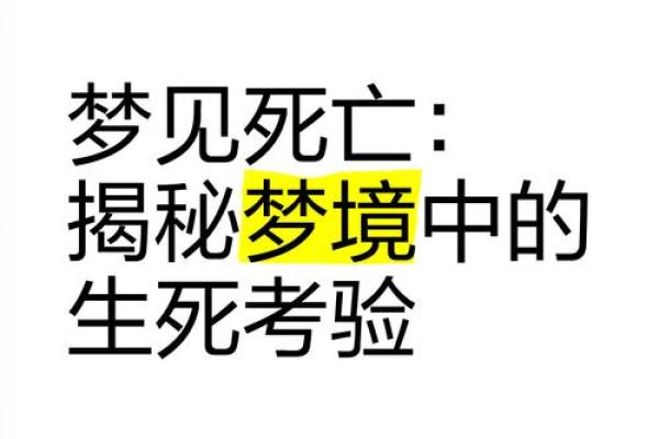 做梦梦见现实中活着的人死了(做梦梦见现实中活着的人死了又活了)