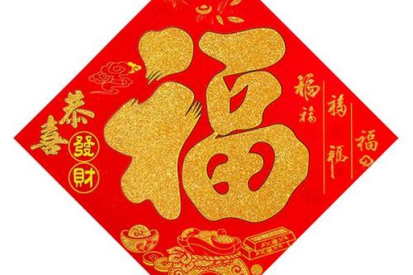 带福的公司名(带福字的企业名称)