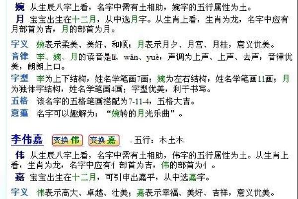 美名腾姓名测试(美名腾姓名测试打分免费测名测名古添君)