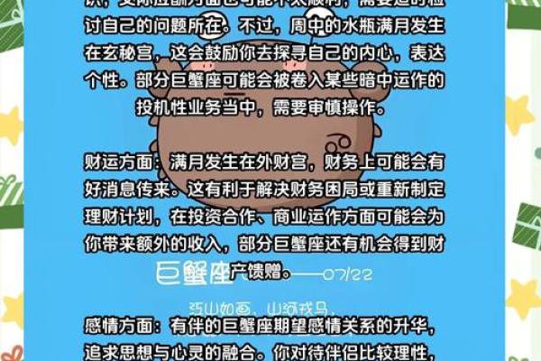 巨蟹座感情运势2025(巨蟹座感情运势2025年女)