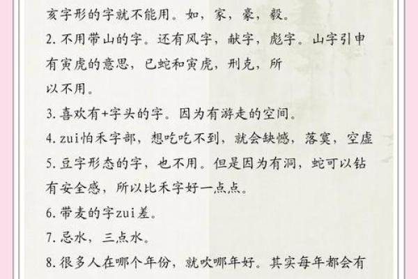 免费测姓名打分免费测试(免费测姓名打分免费测试2025年正月蛇宝取名)