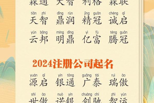 带水带木的公司名称(带水带木的公司名称三个字)