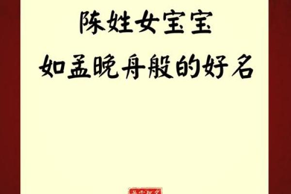 陈姓女孩名字大气文雅(陈姓女孩名字简单大气)