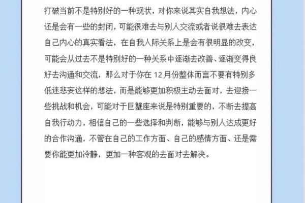 巨蟹座22日运势如何(巨蟹座运势12月运势)