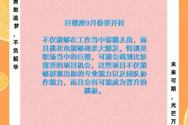 巨蟹座今日方位财运如何(巨蟹座今日财运最佳方位)