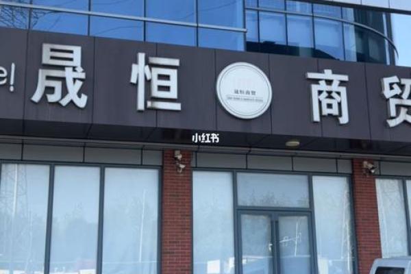 商贸公司名称怎么取好(商贸公司名称大全简单大气)