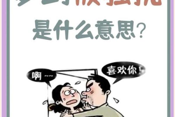 梦见和异性发生联系(梦见和异性熟人睡在一起暧昧)