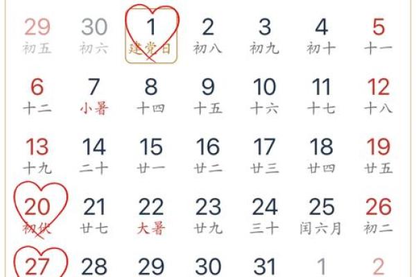 12份结婚的黄道吉日(12份结婚的黄道吉日是哪几天)
