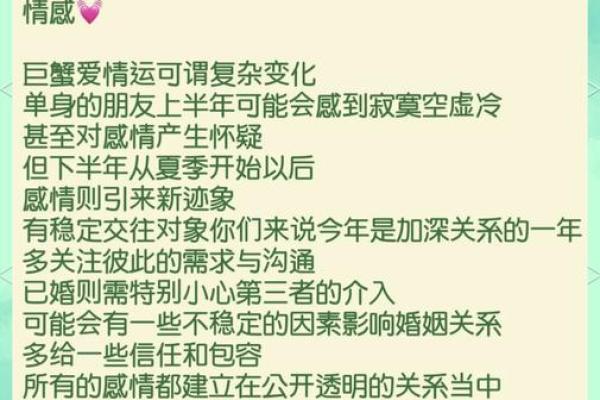 巨蟹座今日运势星座(巨蟹座今日运势星座屋)