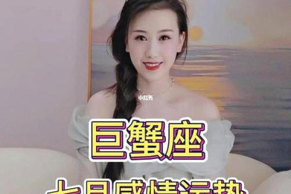巨蟹座今日运势星座(巨蟹座今日运势星座屋)