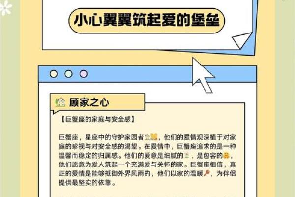 巨蟹座好胜心强吗(巨蟹座的好胜心强么)