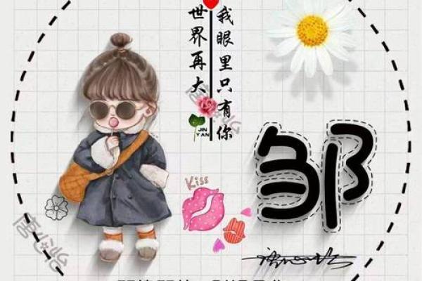 姓邹最好听的女孩名字(好听顺口的邹姓女孩名字)