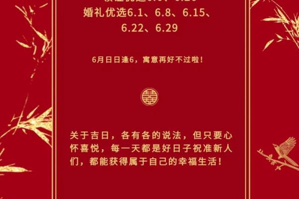 24年结婚领证吉日