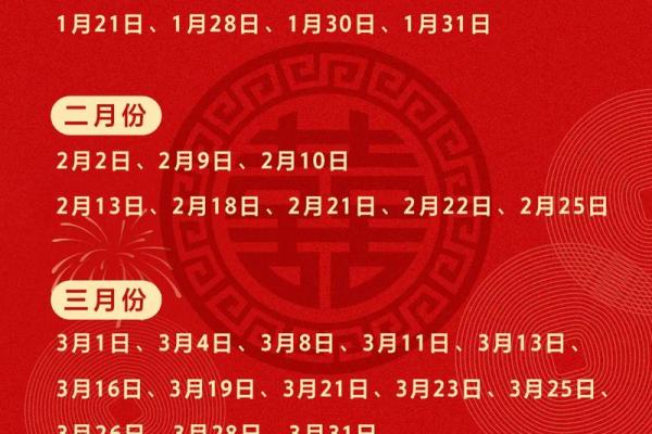 24年结婚领证吉日