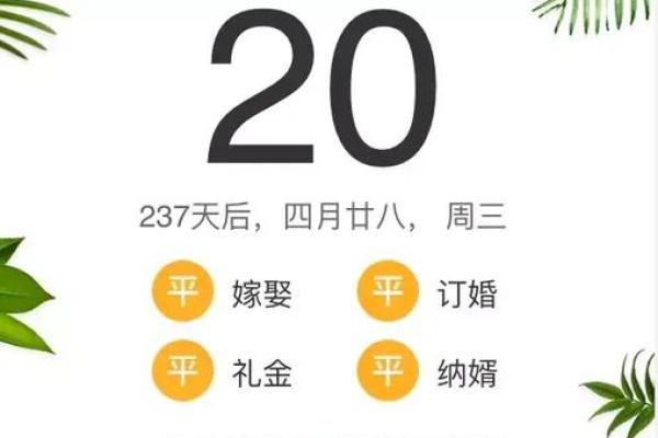 8月21日结婚吉日查询