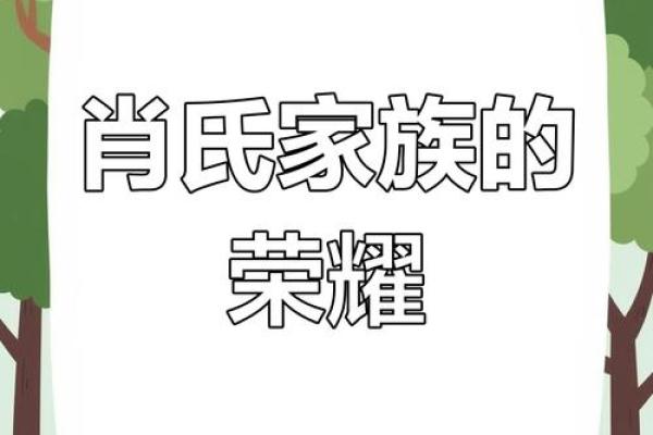 肖氏女孩取名大全(肖氏女孩取名大全集)