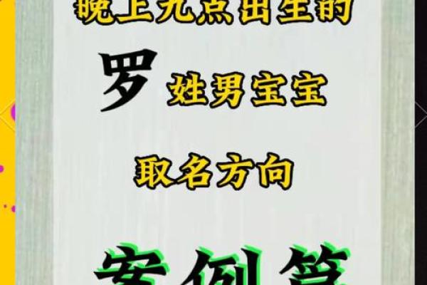 姓罗取名字大全女孩(姓罗取什么名字好听)
