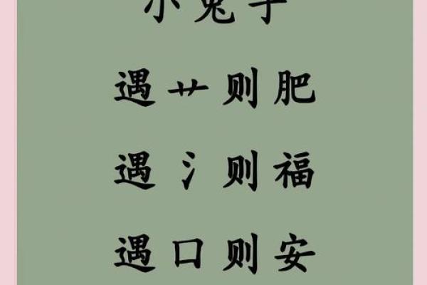 属兔女孩草字头吉利的名字(属兔女孩草字头吉利的名字有哪些)