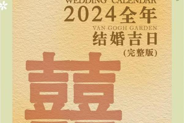 4月27号是结婚吉日吗