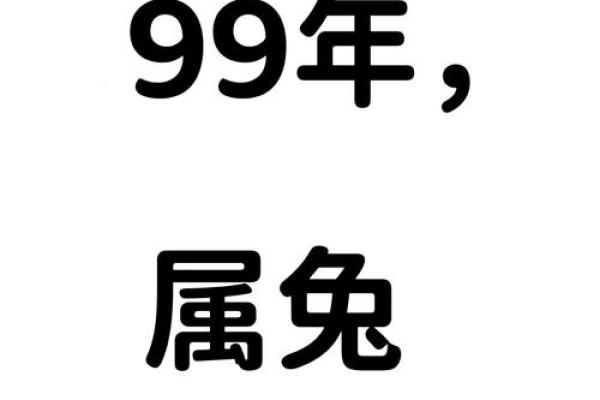 1999兔女结婚吉日(1999年属兔女结婚大利月)