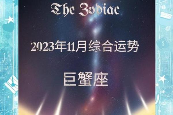 巨蟹座三月感情运势(2021星座屋巨蟹座三月运势)