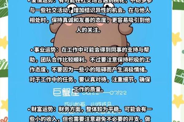 巨蟹座三月感情运势(2021星座屋巨蟹座三月运势)