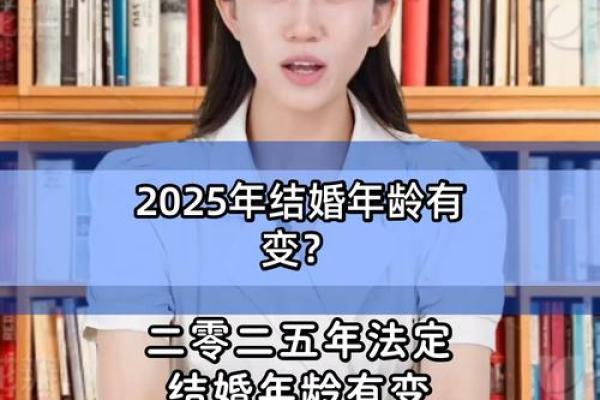 2025年几月适合结婚(2025年结婚年龄)