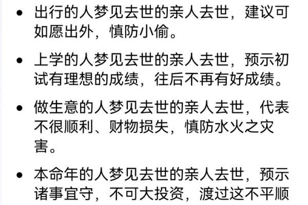 梦见人死了又复活是什么预兆(梦见人死了后又活了是什么意思)