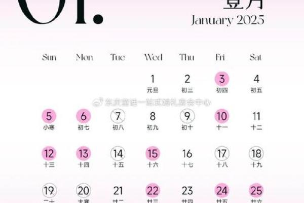 2025腊月结婚吉日选择(2024年腊月结婚最佳日子)